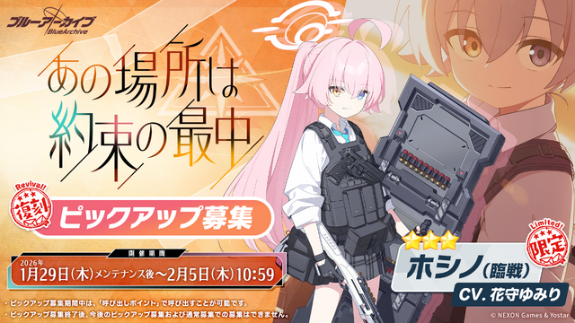 『ブルアカ』ついにケイ実装! 臨戦姿のアリス、リオやデカグラマトン編 第3章など、盛りだくさんな5周年イベント生放送まとめ