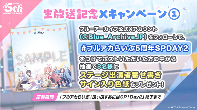 『ブルアカ』ついにケイ実装！ 臨戦姿のアリス、リオやデカグラマトン編 第3章など、盛りだくさんな5周年イベント生放送まとめ