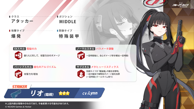 『ブルアカ』ついにケイ実装！ 臨戦姿のアリス、リオやデカグラマトン編 第3章など、盛りだくさんな5周年イベント生放送まとめ