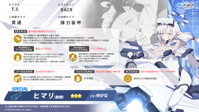 『ブルアカ』ついにケイ実装！ 臨戦姿のアリス、リオやデカグラマトン編 第3章など、盛りだくさんな5周年イベント生放送まとめ