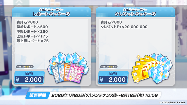 『ブルアカ』ついにケイ実装！ 臨戦姿のアリス、リオやデカグラマトン編 第3章など、盛りだくさんな5周年イベント生放送まとめ