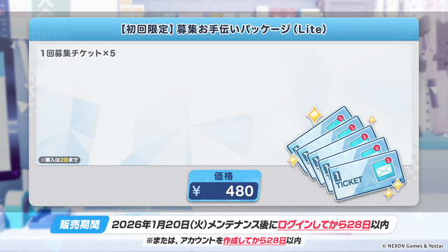 『ブルアカ』ついにケイ実装！ 臨戦姿のアリス、リオやデカグラマトン編 第3章など、盛りだくさんな5周年イベント生放送まとめ