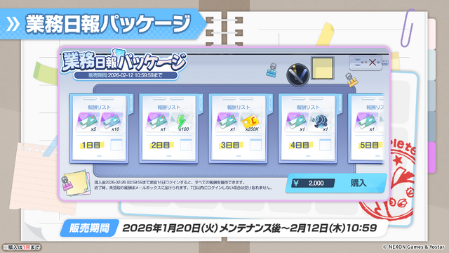 『ブルアカ』ついにケイ実装！ 臨戦姿のアリス、リオやデカグラマトン編 第3章など、盛りだくさんな5周年イベント生放送まとめ