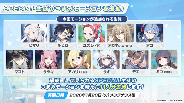 『ブルアカ』ついにケイ実装！ 臨戦姿のアリス、リオやデカグラマトン編 第3章など、盛りだくさんな5周年イベント生放送まとめ