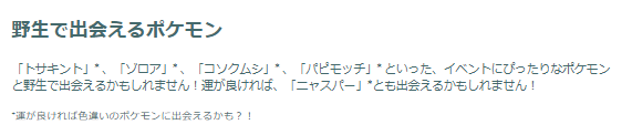 今、2キロタマゴの“初登場色違い”が激アツ!「大切な相棒イベント」重要ポイントまとめ【ポケモンGO 秋田局】