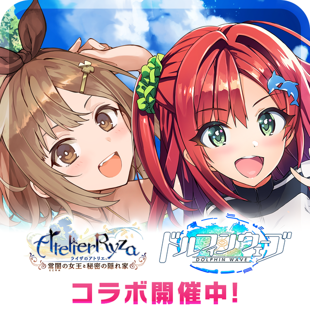 『ドルウェブ』×『ライザのアトリエ』コラボ開催！水着姿のライザや、クラウディア衣装の山葉由芽が限定ガチャに登場