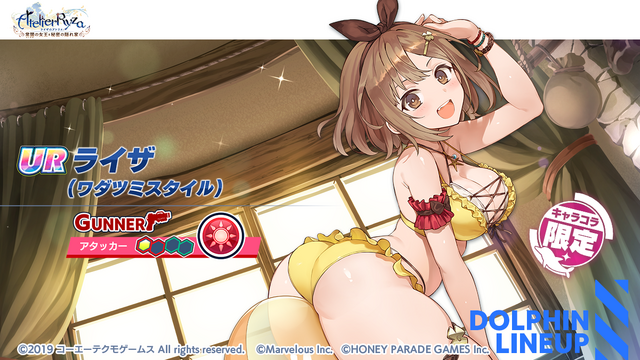 『ドルウェブ』×『ライザのアトリエ』コラボ開催!水着姿のライザや、クラウディア衣装の山葉由芽が限定ガチャに登場