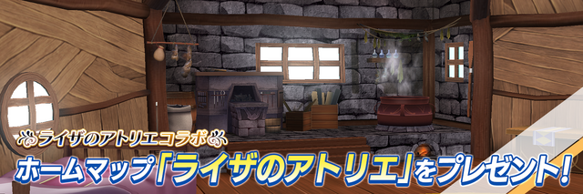 『ドルウェブ』×『ライザのアトリエ』コラボ開催！水着姿のライザや、クラウディア衣装の山葉由芽が限定ガチャに登場