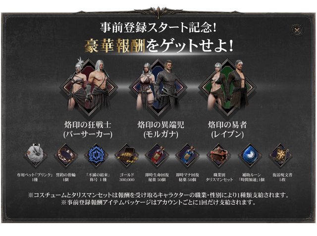 基本無料のダークファンタジーARPG『ダークディセンバー』正式サービス開始！家ではPC、外ではスマホで歯ごたえあるアクションを味わえ