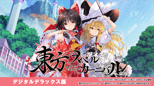 にじさんじ・周央サンゴ主演の『魔法司書アリアナ』がセール初対象に！「コンパイルハート節分セール2026」開催