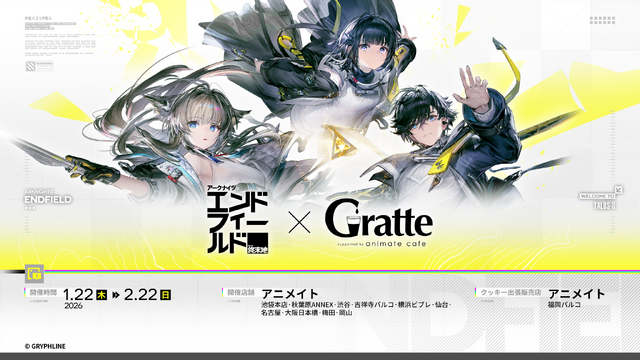 正式リリース後に使える！『アークナイツ：エンドフィールド』シリアルコードをご紹介ー赤晶玉×1500や初級作戦記録も