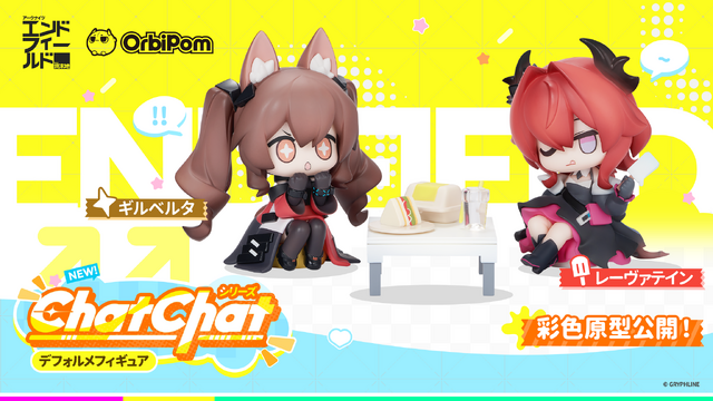 正式リリース後に使える！『アークナイツ：エンドフィールド』シリアルコードをご紹介ー赤晶玉×1500や初級作戦記録も