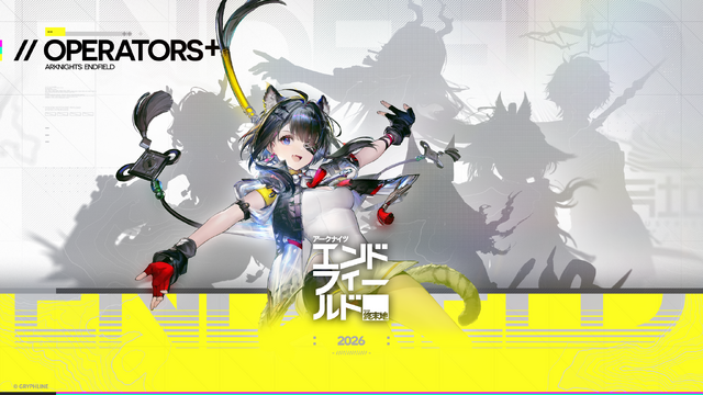 正式リリース後に使える！『アークナイツ：エンドフィールド』シリアルコードをご紹介ー赤晶玉×1500や初級作戦記録も