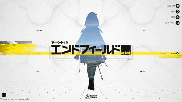 グラは一級品、戦闘はベータよりぐっと良くなった！『アークナイツ：エンドフィールド』リリース直前プレイレポ