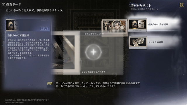 気分は推理小説の主人公。『白銀の城』は最高のグラフィックとBGMに甘えない、“演出”が上手い新作ARPG【CBTレポート】