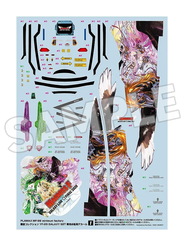 「マクロスF」イベント開催記念特別セットが数量限定予約開始！キービジュデザインのYF-29に加えて、シェリル＆ランカフィギュアも付属