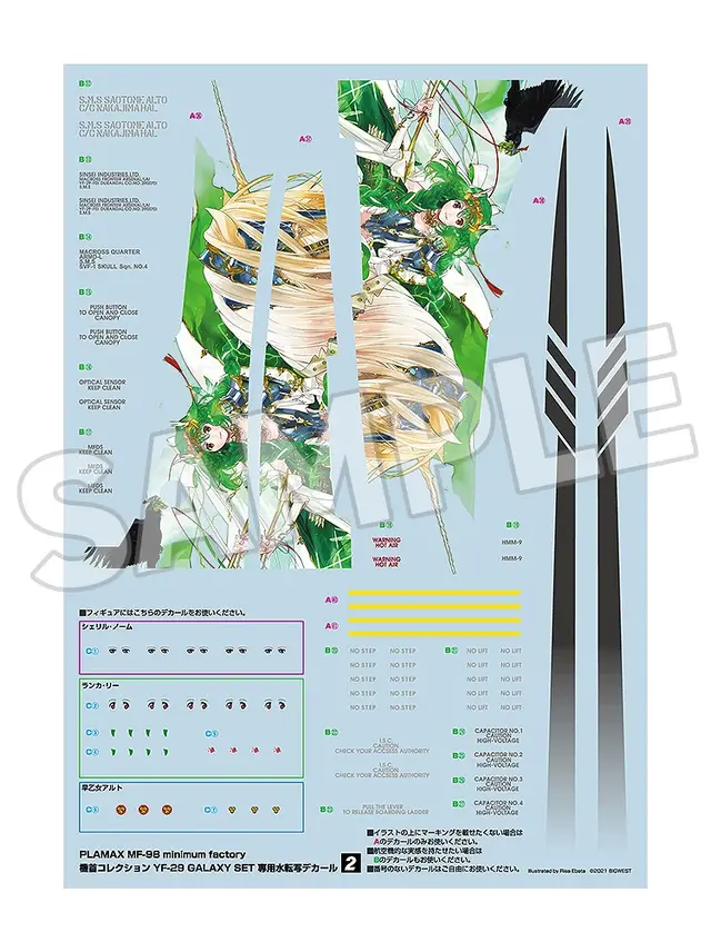 「マクロスF」イベント開催記念特別セットが数量限定予約開始！キービジュデザインのYF-29に加えて、シェリル＆ランカフィギュアも付属