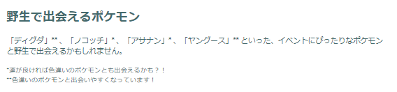 将来のメガシンカに備えて「キラーメ」をゲットせよ！「洞窟の奥」重要ポイントまとめ【ポケモンGO 秋田局】