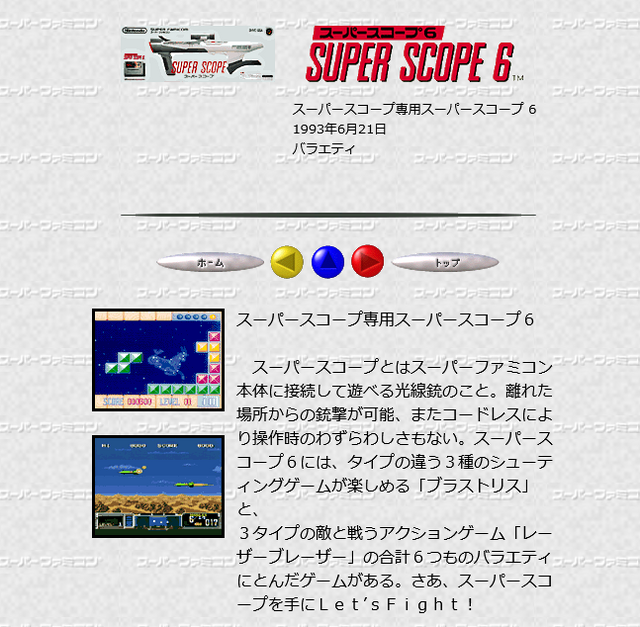 「ザ・スーパーマリオギャラクシー・ムービー」に「ヨッシー」「スーパースコープ」登場!あなたが思い出したのは『ヨッシーのロードハンティング』?それとも……