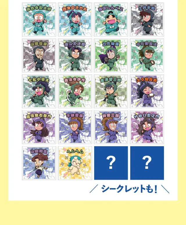 「忍たま乱太郎マンチョコ」がファミリーマート限定発売！シールは乱・きり・しん、土井半助やヘムヘムなどシークレット含む全20種