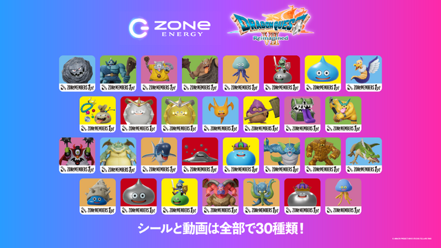 メタルスライム缶があらわれた！リメイク版『ドラクエ7』×「ZONe ENERGY」がコラボ、期間限定「モンスターシール」は全30種