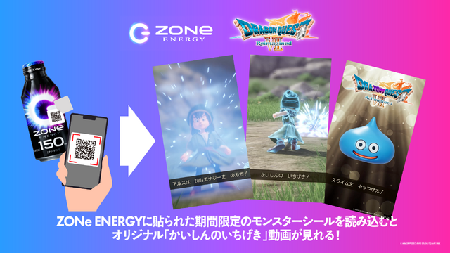 メタルスライム缶があらわれた！リメイク版『ドラクエ7』×「ZONe ENERGY」がコラボ、期間限定「モンスターシール」は全30種