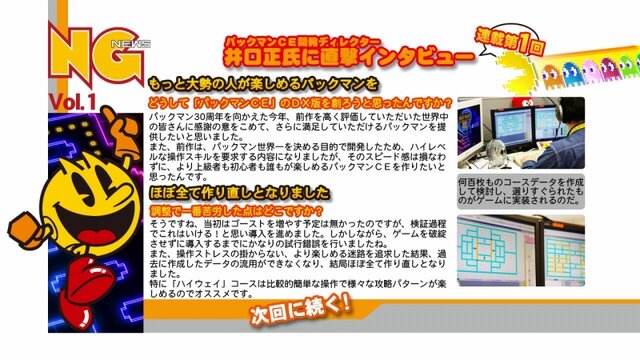 バンダイナムコゲームス、新プロジェクト「ナムコジェネレーションズ」始動