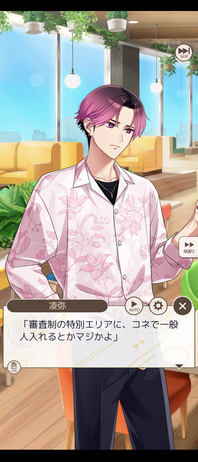 頑張ったらイケメンが褒めてくれる、頑張れない日もイケメンが寄り添ってくれる日常応援アプリ『フルールデイズ』【プレイレポ】