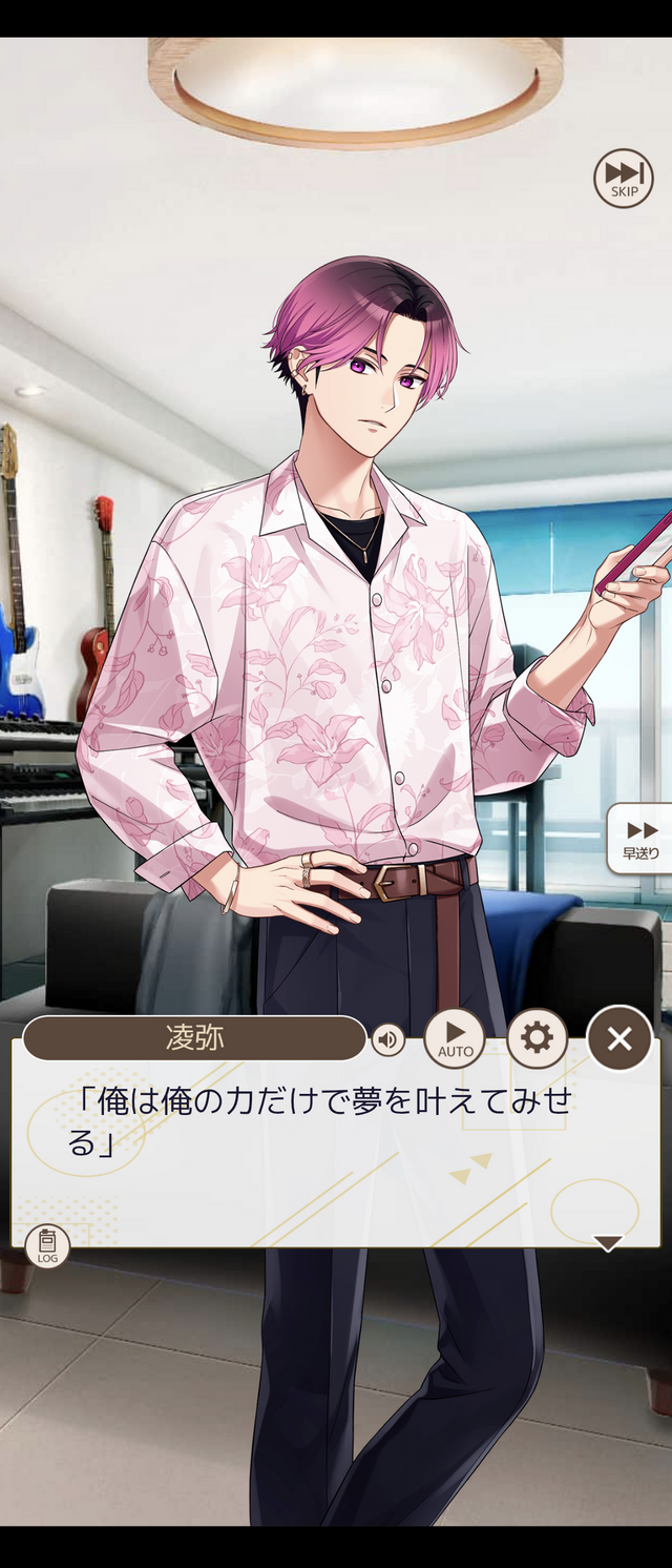 頑張ったらイケメンが褒めてくれる、頑張れない日もイケメンが寄り添ってくれる日常応援アプリ『フルールデイズ』【プレイレポ】