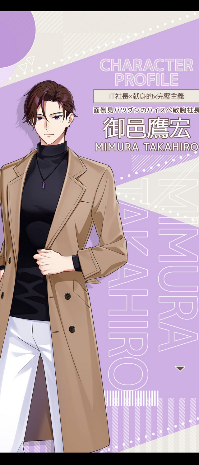 頑張ったらイケメンが褒めてくれる、頑張れない日もイケメンが寄り添ってくれる日常応援アプリ『フルールデイズ』【プレイレポ】