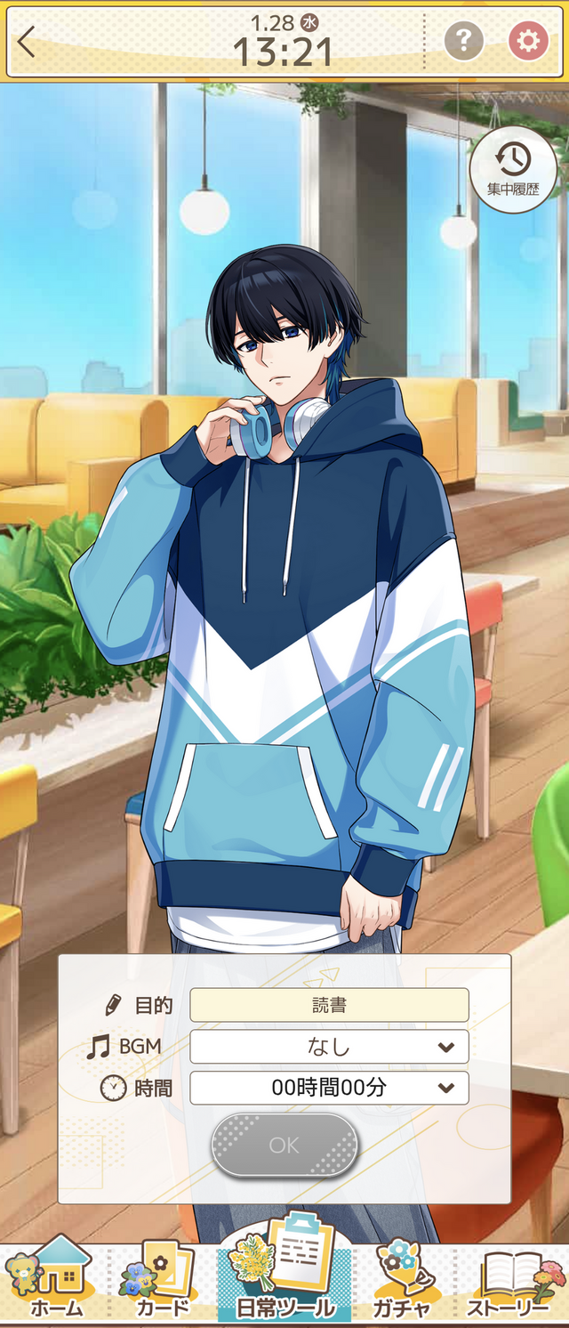 頑張ったらイケメンが褒めてくれる、頑張れない日もイケメンが寄り添ってくれる日常応援アプリ『フルールデイズ』【プレイレポ】