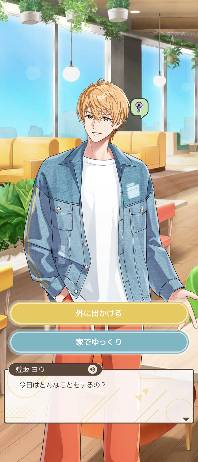 頑張ったらイケメンが褒めてくれる、頑張れない日もイケメンが寄り添ってくれる日常応援アプリ『フルールデイズ』【プレイレポ】