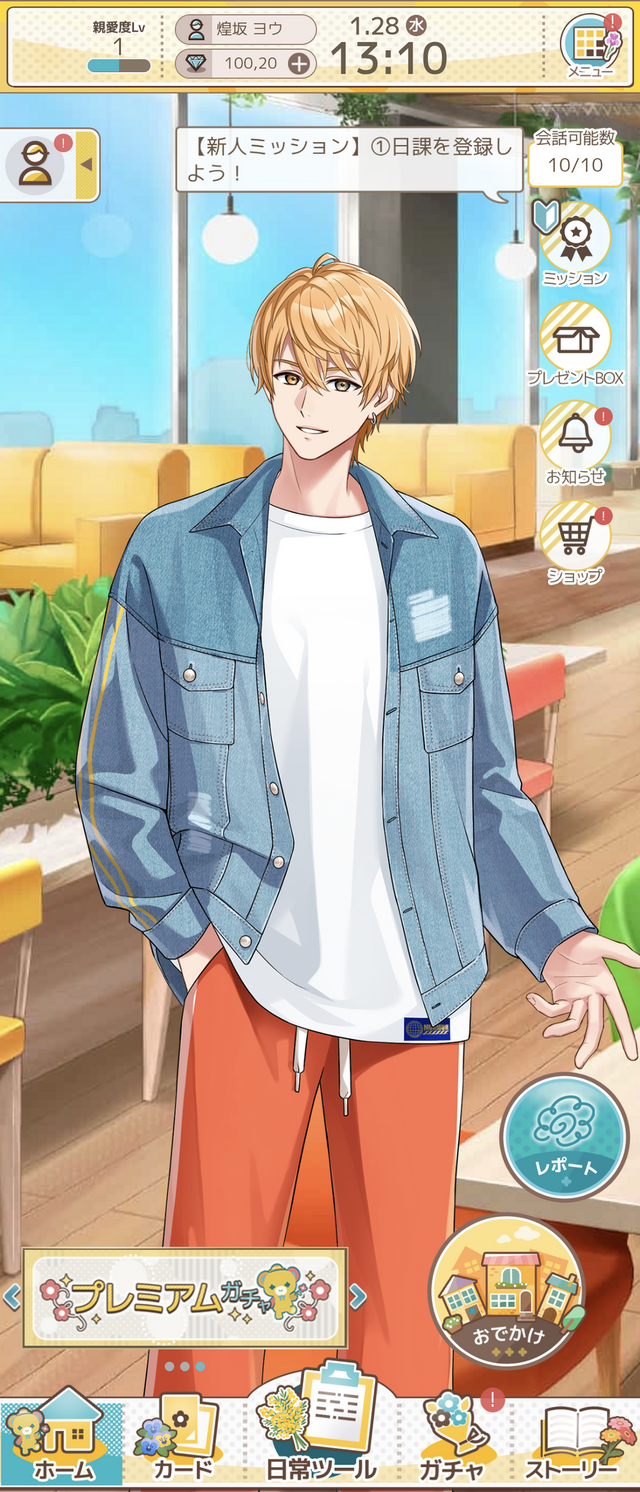 頑張ったらイケメンが褒めてくれる、頑張れない日もイケメンが寄り添ってくれる日常応援アプリ『フルールデイズ』【プレイレポ】