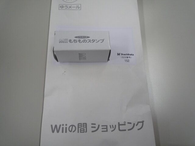 『Wiiの間』オリジナル商品「Miiもちものスタンプ」を注文してみた