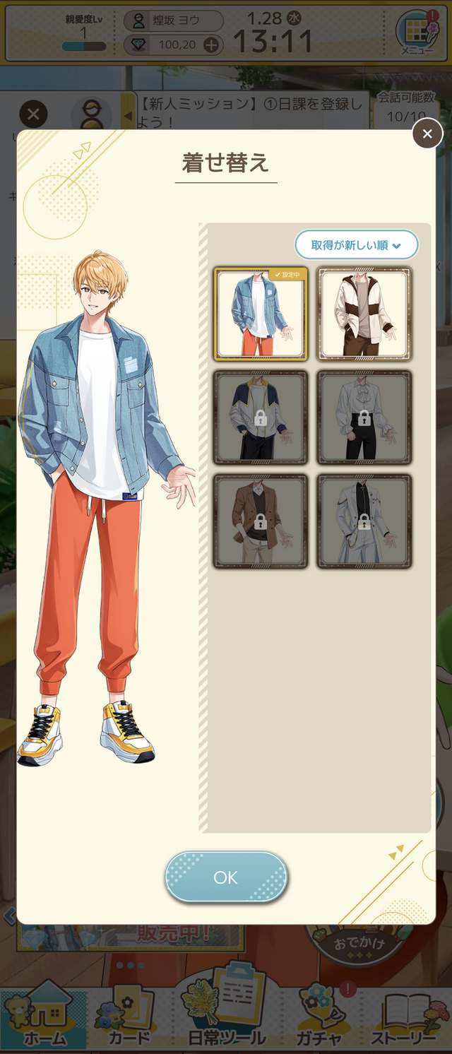 頑張ったらイケメンが褒めてくれる、頑張れない日もイケメンが寄り添ってくれる日常応援アプリ『フルールデイズ』【プレイレポ】