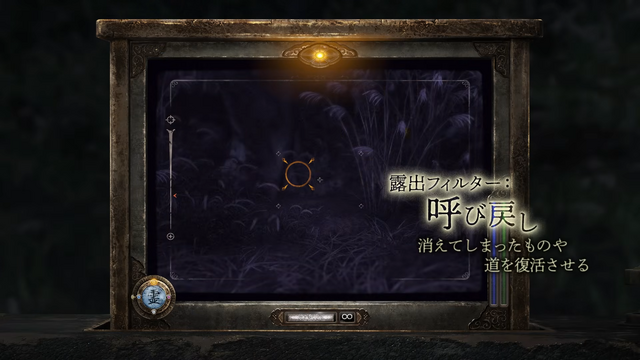 和ホラー『零 ～紅い蝶～ REMAKE』引き継ぎ可能な体験版が発売直前に登場へ！『SILENT HILL f』とのコラボも