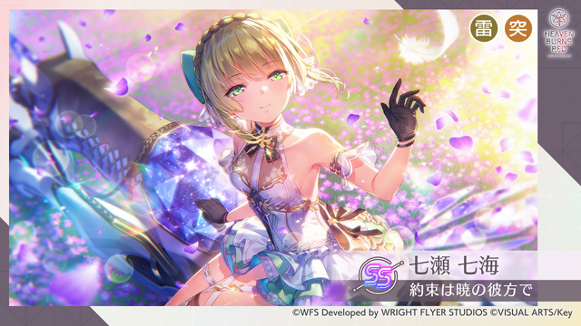 『ヘブバン』最大200連無料の4th Anniversary開始！「手塚咲」のプレイアブル実装や、『ペルソナ５ ザ・ロイヤル』コラボ予告も