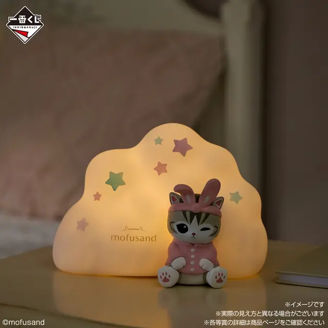 「mofusand」新作一番くじのテーマは“パジャマパーティー”！優しく照らすルームライト、にゃんこのぬいぐるみなど全ラインナップ公開