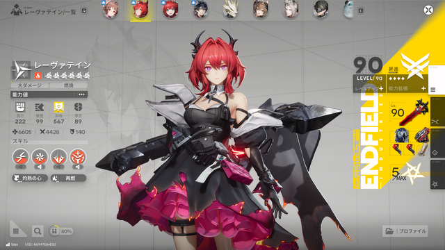 『エンドフィールド』の限定ガチャ、誰引く？ レーヴァテイン、ギルベルタ、イヴォンヌ…魅力あふれる限定オペレーターをご紹介