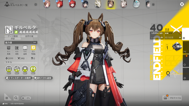 『エンドフィールド』の限定ガチャ、誰引く？ レーヴァテイン、ギルベルタ、イヴォンヌ…魅力あふれる限定オペレーターをご紹介