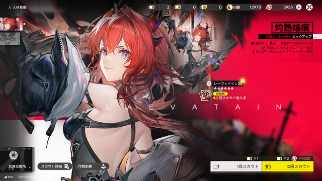 『エンドフィールド』の限定ガチャ、誰引く？ レーヴァテイン、ギルベルタ、イヴォンヌ…魅力あふれる限定オペレーターをご紹介