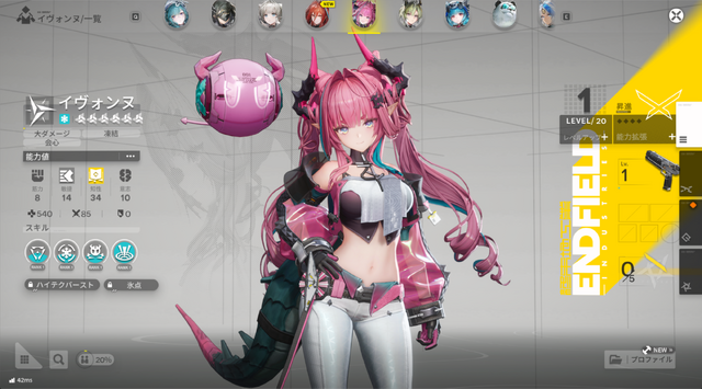 『エンドフィールド』の限定ガチャ、誰引く？ レーヴァテイン、ギルベルタ、イヴォンヌ…魅力あふれる限定オペレーターをご紹介