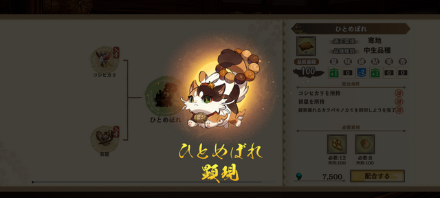 待望の正式サービスが始まった『ヒヌカ巡霊譚』は、『天穂のサクナヒメ』と何が違うの? バトルに稲作、強化方法など、重要なシステムに驚きの相違点が