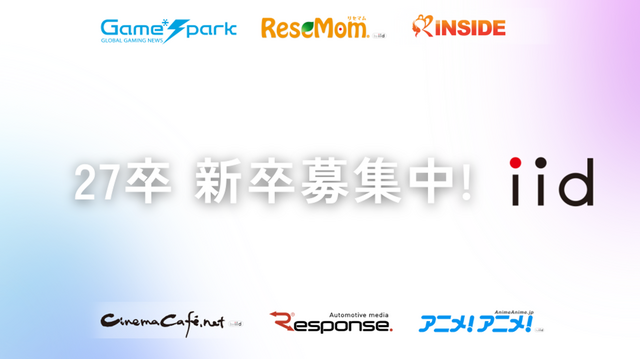 Webメディア企画営業◆27年新卒プロデューサー募集中！【株式会社イード】