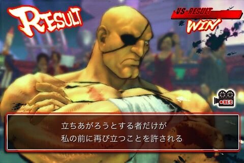 ストリートファイターIV