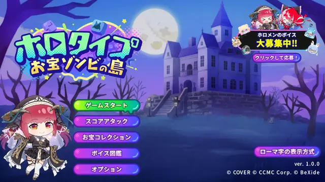 ホロライブ・宝鐘マリン登場、タイピングゲーム「ホロタイプ お宝ゾンビの島」が2月5日発売！登場ホロメンはなんと総勢74名―追加して欲しい名言・迷言の募集も