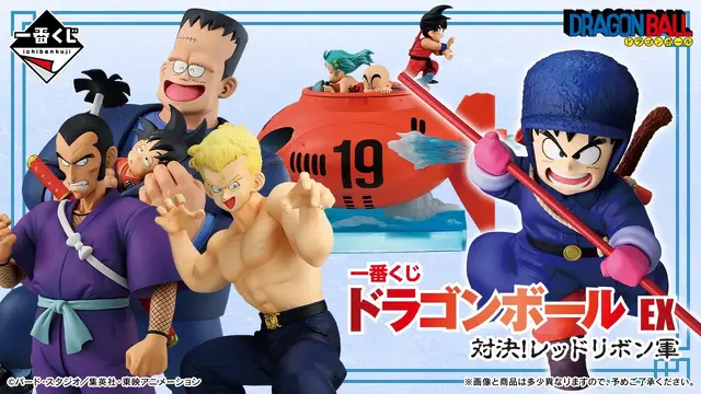 「ドラゴンボール」新作一番くじは“レッドリボン軍編”に注目！孫悟空やムラサキ曹長、人造人間8号など9体を立体化