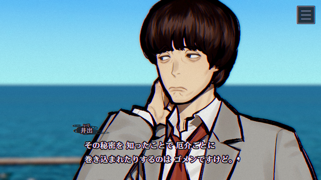 最新作『パラノマサイト FILE38 伊勢人魚物語』新情報が公開！ミニゲーム「素潜り漁」や配信ガイドラインも