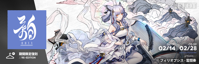 『アークナイツ』×「Ave Mujica」コラボが開催！豊川祥子、三角初華など5名が実装ー各メンバーにはコラボコーデも