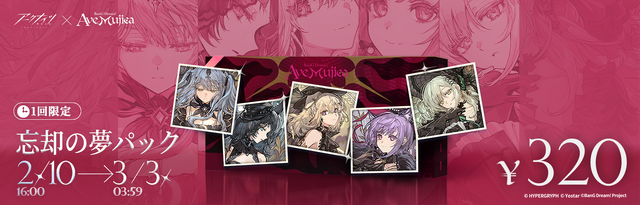 『アークナイツ』×「Ave Mujica」コラボが開催！豊川祥子、三角初華など5名が実装ー各メンバーにはコラボコーデも